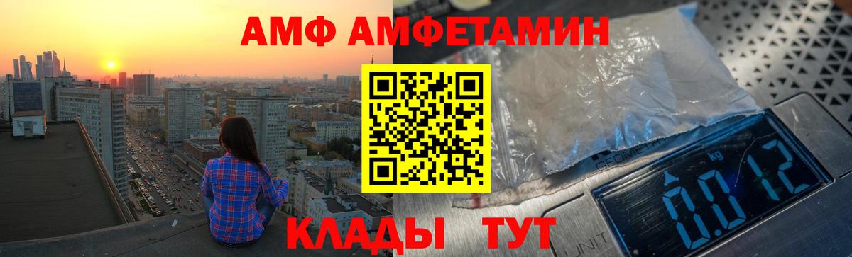 АМФ VHQ Чайковский