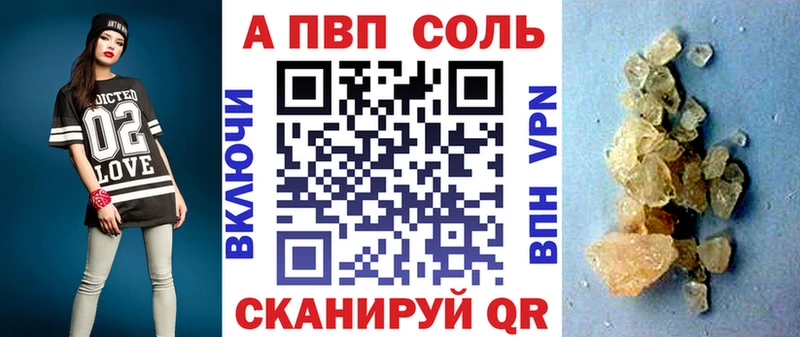 A-PVP СК КРИС  где купить   Чайковский 