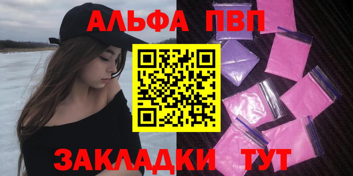Alpha-PVP Соль Чайковский