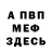КЕТАМИН VHQ Erika Sosnovska