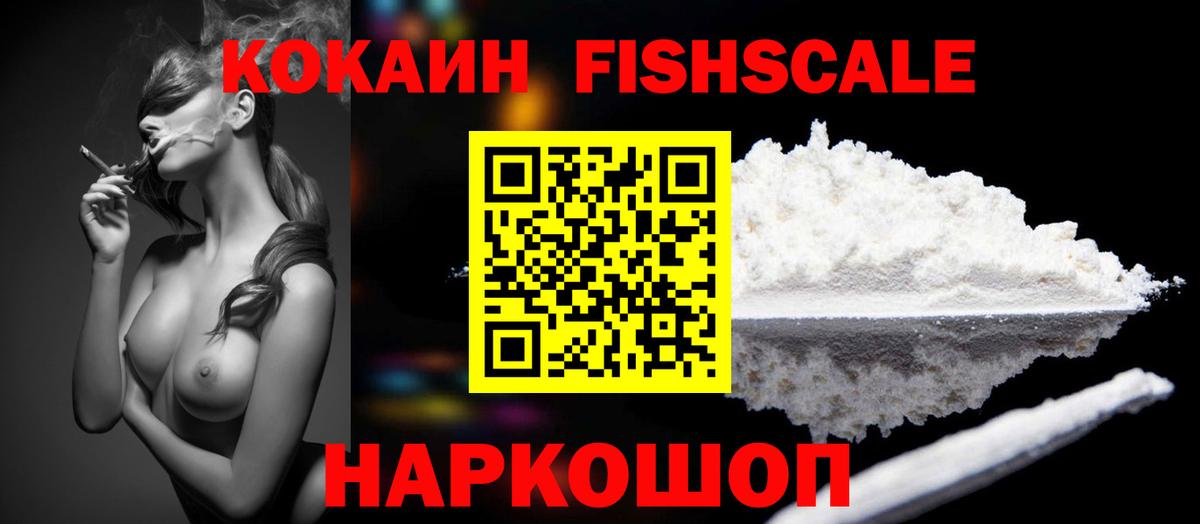 Чайковский  Cocaine Эквадор  Кокаин Перу  Cocaine  Вход с VPN 