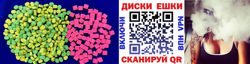 Экстази 280 MDMA  Чайковский 