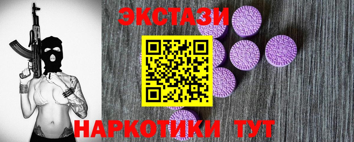гидра ссылки  ЭКСТАЗИ 99%  Экстази 250 мг  ЭКСТАЗИ  Вход с VPN  Чайковский 
