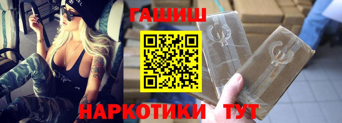 ГАШ Изолятор  Гашиш hashish  Чайковский  Вход с VPN 