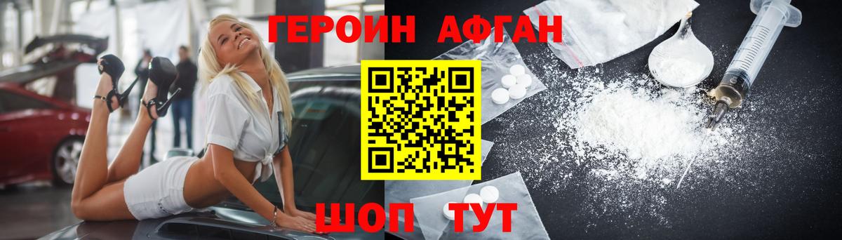 Героин Heroin  Героин  Чайковский  Вход с VPN 