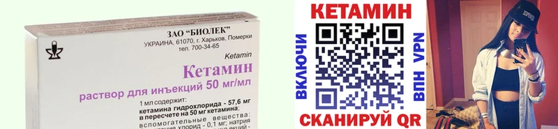 Кетамин VHQ  мориарти как зайти  Чайковский 