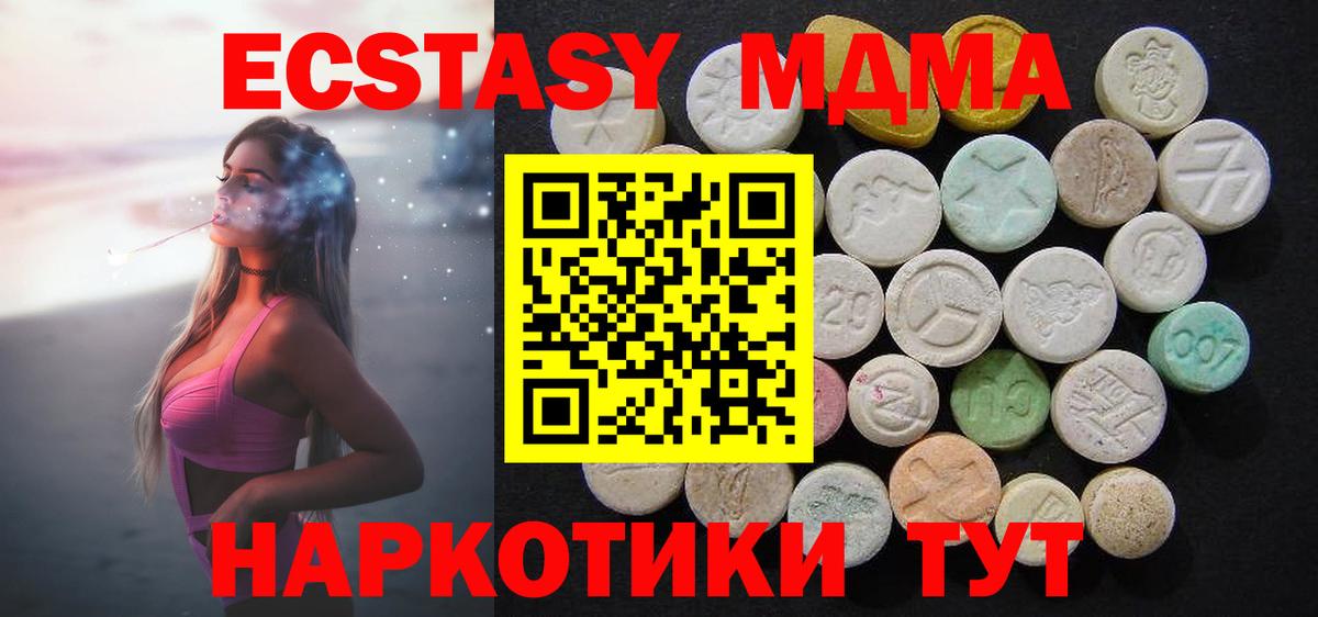 МДМА  МДМА VHQ  Вход с VPN  Чайковский 