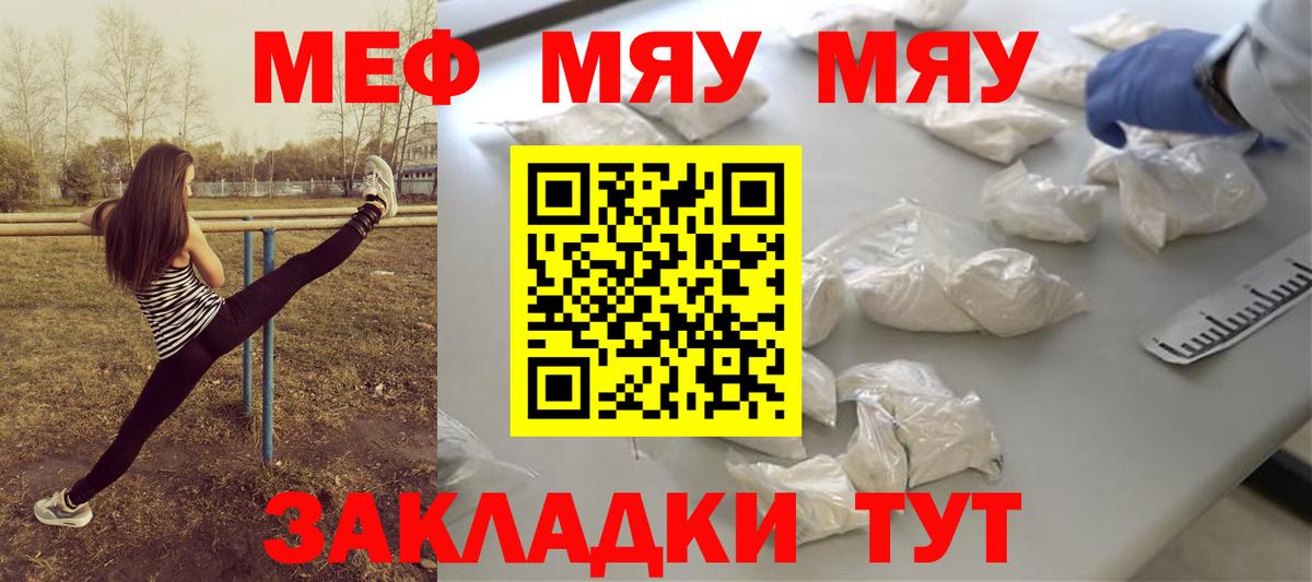 Мефедрон  Чайковский