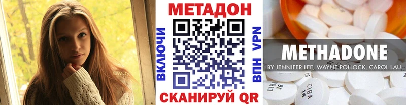 МЕТАДОН мёд  ссылка на мегу онион  Чайковский 
