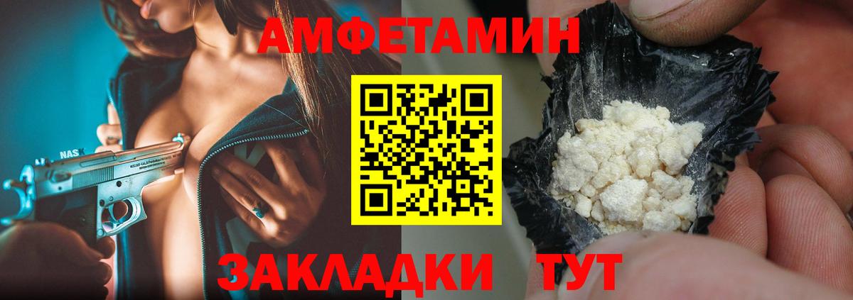 Метамфетамин пудра Чайковский
