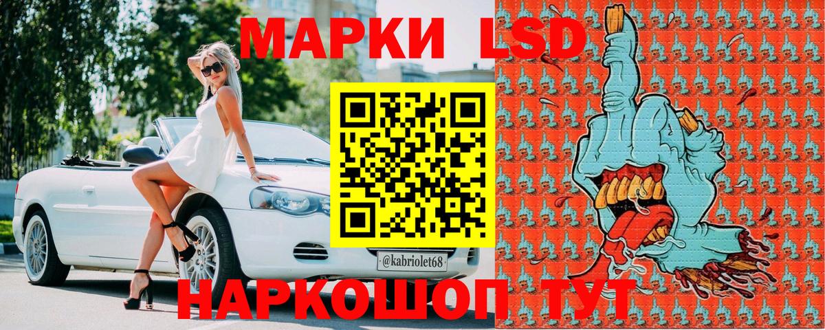 Наркотические марки 1,5мг Чайковский