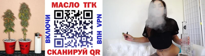 Дистиллят ТГК вейп с тгк  купить наркоту  blacksprut ТОР  Чайковский 