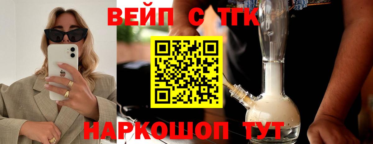 Дистиллят ТГК THC oil  Вход с VPN  ТГК жижа  Чайковский 